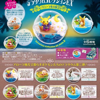 [재입고완료] [리멘트] 포켓몬스터 썬&문 테라리움 콜렉션 EX 알로라지방편2 6개입 BOX