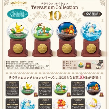 [입고완료] [리멘트] 포켓몬스터 테라리움 콜렉션10 6개입 BOX
